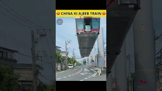 Amazing technology TRAIN😵lI Ajibogarib train China ki😱 #trending #shorts #trains #china #technology