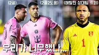 '마이애미 리그 1위' 올랜도 시티를 무너트린 메시와 수아레스