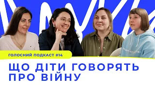 «Війна голосами дітей» в Україні та світі || Голосний подкаст #14