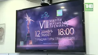 VIII национальная музыкальная премия "Болгар радиосы". Тема дня.  Здравствуйте | ТНВ