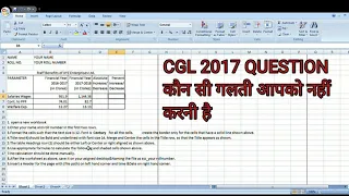 Ssc cgl cpt previous year question. Cgl cpt(excel) 2017 question with complete detail. CPT excel.