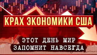 Почему произошёл Мировой Экономический Кризис 1929-1933 гг. Причины Великой депрессии США