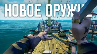 ДАБЛ ПИСТОЛИ И МЕТАТЕЛЬНЫЕ НОЖИ ИМБА ИЛИ НЕТ В SEA OF THIEVES СЕЗОН 12