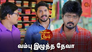 இந்த பழியும் பவித்ரா மேல தானா? | Priyamaana Thozhi - Semma Scenes | 17 April 2024 | Sun TV Serial