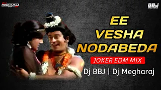 EE Vesha Nodabeda || Joker || EDM drop mix || Ee Thala Tanti Nandalla || dj song || Trending song