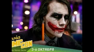 Comic Con Russia! ИгроМир 2019 смотрим в будущее! Войди в их число с vivo. Узнай цену вопроса!