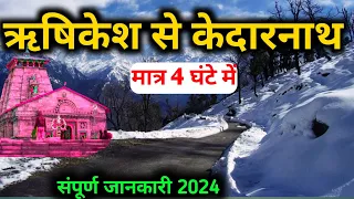 Rishikesh to Kedarnath dham 2024 | Kedarnath Yatra by road full information | Kedarnath Yatra 2024