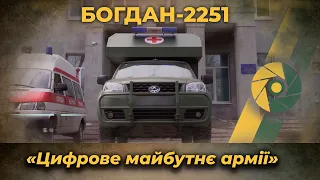 Санітарний автомобіль Богдан-2251