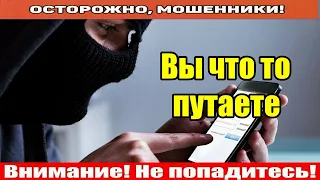 Звонят мошенники / Аферист уговаривает денег ему закинуть.