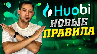 Huobi Global - НОВЫЕ ПРАВИЛА | Primelist GMPD  на Бирже Huobi | Как Участвовать? Инстукция