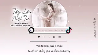 [Vietsub] Tây Lâu Biệt Tự - Doãn Tích Miên/Tiểu Điền Âm Nhạc Xã | 西楼别序 - 尹昔眠/小田音乐社