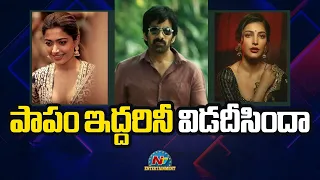 Rashmika Mandanna Broke the Hit Combo | Raviteja | @NTVENT