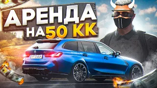 АРЕНДА НА 50 КК - 1 СЕРИЯ. КОНФЛИКТ С ПЕРЕКУПАМИ И ПЕРВОЕ АВТО В КОЛЛЕКЦИЮ НА ГТА 5 РП | ROCKFORD