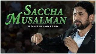 Saccha Musalman - Real Muslim - Motivational Speaker Munawar Zama - English House Academy Hyd India