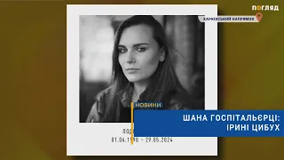 🕯Шана госпітальєрці:  Ірині Цибух