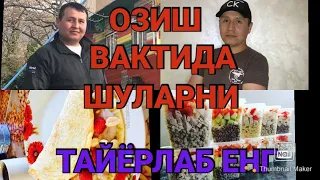 ОЗИШ ВАКТИДА ШУ ОВСЯНКАДАН ТАЙЁРЛАНГАН БЛИНЧИК ЕНГ.ЖУДАЯМ ФОЙДАЛИ