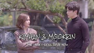 Kimhan & Mookrin | The Way I Still Love You (Irresistible สั่งใจให้หยุดรักเธอ)