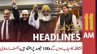 ARY News Headlines | 11 AM | 25th March 2022