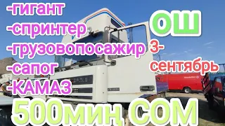 Жүк ташуучу унаалар 💥 СРОЧНО САТЫЛАТ АВТОРЫНОК ЦЕНА ⭐@TEZjarya 💥💥💥🔥