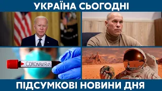 Дисертація Киви, Рада, колонізація марсу // УКРАЇНА СЬОГОДНІ З ВІОЛЕТТОЮ ЛОГУНОВОЮ – 27 квітня