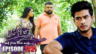 Sangeethe (සංගීතේ) | Episode 1331 | 03rd June 2024