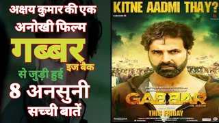 Gabbar is back Movie Unknown Facts | Budget Box Office | Akshay Kumar Shruti Hassan Kareena 2015Film