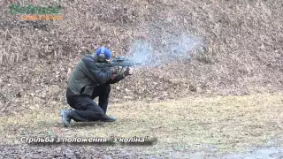 ПРИЙОМИ СТРІЛЬБИ З АВТОМАТА «МАЛЮК»