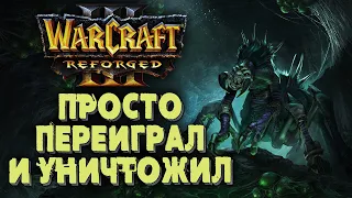 ПРОСТО ПЕРЕИГРАЛ И УНИЧТОЖИЛ: 120 (Ud) vs Moon (Ne) Warcraft 3 Reforged