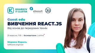 GUEST EDU : Вивчення React.js: від основ до передових технік