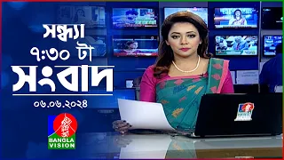 সন্ধ্যা ৭:৩০টার বাংলাভিশন সংবাদ | BanglaVision 7:30 PM News Bulletin | 06 June 2024 | Bangla News