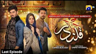 Qalandar Ep 55 | Qalandar drama Ep 54 Promo | Qalandar Episode 54 | Har Pal geo | قلندر54#qalandar54