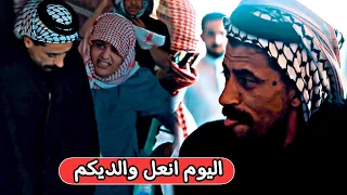 مقلب فاتحة الحلقة 1 مقالب جاسم العوادي مع ابو جفات عبدالله ربل ابو اسد حيدراباحزام ضحك تحشيش فول 😂