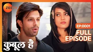 Zoya और Akram का होरहा निकाह | Qubool Hai | Full Ep 1 | Zee TV