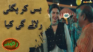 Bas Kar Pagli Rulayegi Kya | Razia - Episode 01 - Mahira Khan - Momal Sheikh