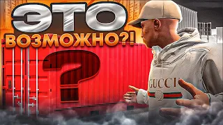 ОТКРЫЛ КОНТЕЙНЕРЫ на ВСЕ ДЕНЬГИ и ВЫПАЛО ЭТО... GTA 5 RP | ГТА 5 РП