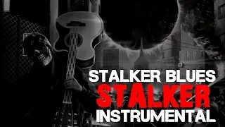 STALKER BLUES - S.T.A.L.K.E.R. (Instrumental)