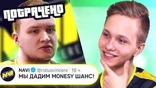 M0NESY ЗАНЯЛ МЕСТО ФЛЕЙМИ В НАВИ!? ЧТО ДАЛЬШЕ БУДЕТ С ФЛЕЙМИ? НОВОСТИ КС ГО