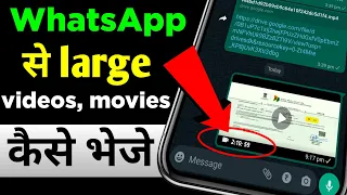 whatsapp se large file ,video kaise bheje | How to send long video files on whatsapp