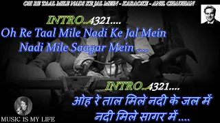 Oh Re Taal Mile Nadi Ke Jal Mein Karaoke With Scrolling Lyrics Eng. & हिंदी