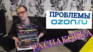 Гайд - Распаковка комиксов. Омники, проблемы OZON.RU и bubble подарки.