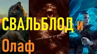 Колода Свальблода Новая Имба (Апрель 2019)