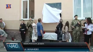 Меморіальна дошка героям АТО