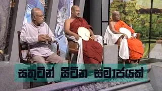 Doramadalawa - (2019-12-16) | ITN