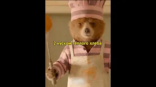 Кто не хочет - Будет ходить голодным😂 #shorts #фильм