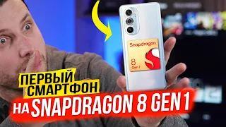 ОГО, Snapdragon 8 gen 1  за 500$ 😳MIUI 13 лучше ANDROID 12, а Xiaomi 12 PRO должен УДИВИТЬ