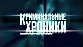 «Криминальные хроники» Филипп Кровавый=2=