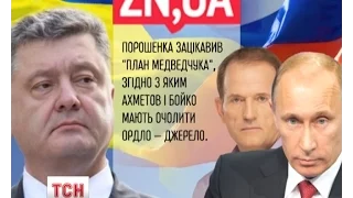 Бойко і Ахметов можуть стати главами адміністрацій Донецька і Луганська