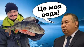 "ВЛАСНИК ВОДИ" нас ВИГАНЯВ З ЛЬОДУ!!! Наловили ОКУНЯ на БЕЗМОТИЛКУ! Рибалка в Україні 2024