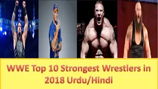 Top 10 Strongest WWE Wrestlers in 2018