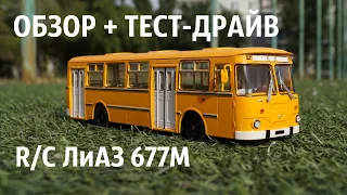 Обзор + тест-драйв R/C ЛиАЗ 677м
